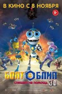 ���� � ���� ������ �� ������ (2012)