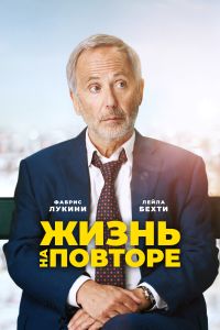 ����� �� ������� (2018)