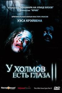� ������ ���� ����� 2 (1984)