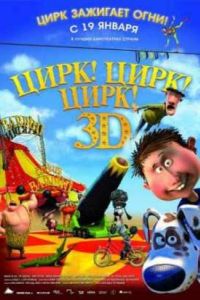 ����! ����! ����! (2011)