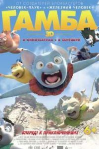 ����� � 3D (2015)