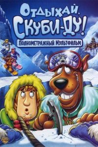�������, �����-��! (2007)