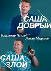 ���� ������, ���� ���� (2016)
