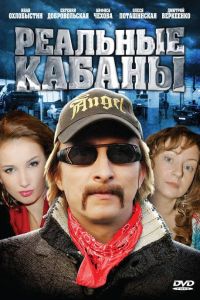 �������� ������ (2009)