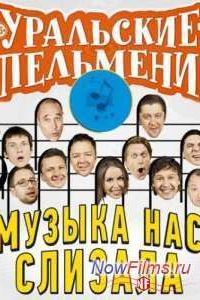 ��������� �������� / ������ ��� ������� (2014)