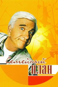 �������� ���� (1997)