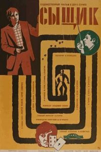 ����� (1979)