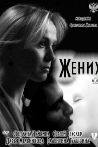 ����� (2011)