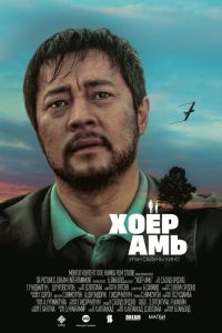��� ������ (2018)