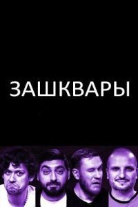 �������� (2023)