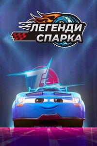 ������� ������ (2021)