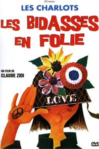 �������� ���������� / ���������� ������ � ��� (1971)