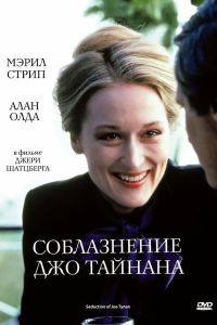 ����������� ��� ������� (1979)