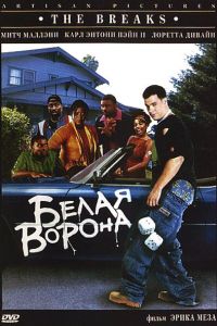 ����� ������ (1999)