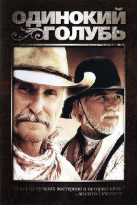�������� ������ (1989)