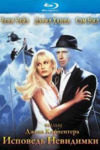 �������� ��������� (1992)