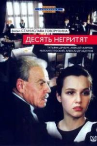 ������ �������� (1987)