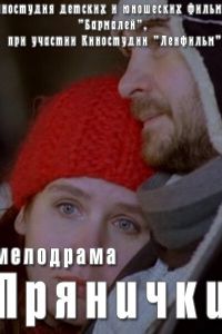 �������� (2011)