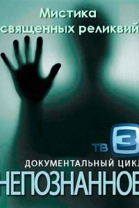 �����������. ������� ��������� �������� (2012)