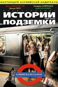 ������� �������� (1999)