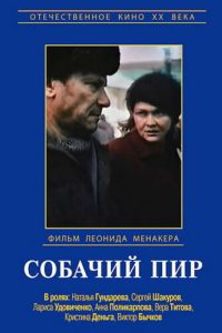 ������� ��� (1990)