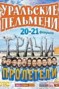 ��������� ��������. ����� ���������! (2014) 1,2 �����