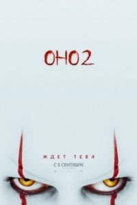 ��� 2 (2019)