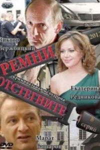 ���������� ����� (2012)