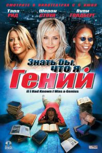 ����� ��, ��� � ����� (2006)