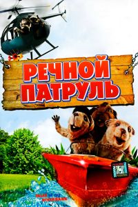 ������ ������� (2008)