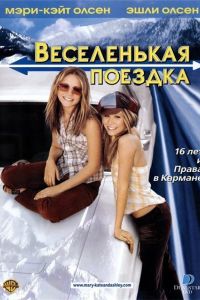 ����������� ������� (2002)