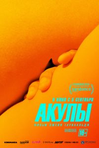 ����� (2019)