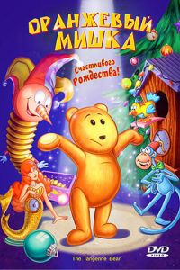 ��������� ����� (2000)