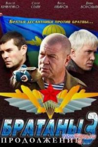 ������� (1,2,3,4 �����) (2011-2012)