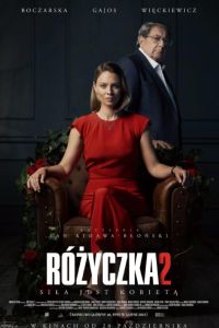 ������� 2 (2023)
