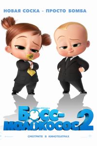 ����-��������� 2 (2021)