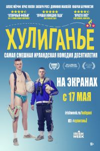 ��������� (2016)