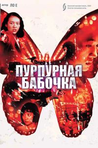 ��������� ������� (2003)