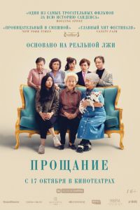 �������� (2019)