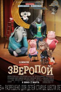 �������� (2016)