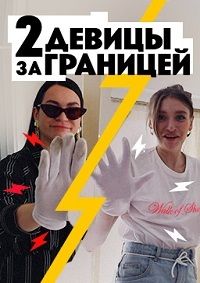 ��� ������ �� �������� (2020)