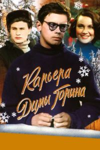 ������� ���� ������ (1961)