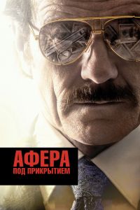 ����� ��� ���������� (2016)