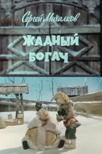 ������ ����� (1980)