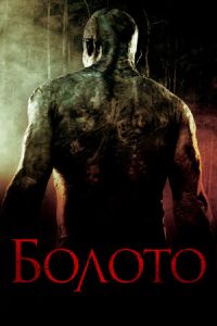 ������ (2005)