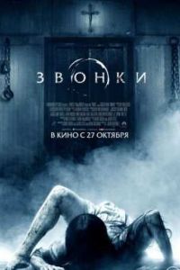 ������ 3 / ������ (2016)
