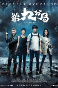 9-� ������� (2019)