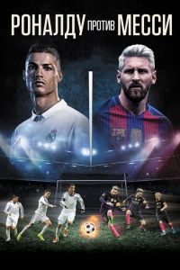������� ������ ����� (2017)