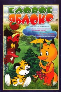 ������ ������ (1993)