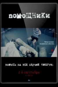 ��������� (2012)